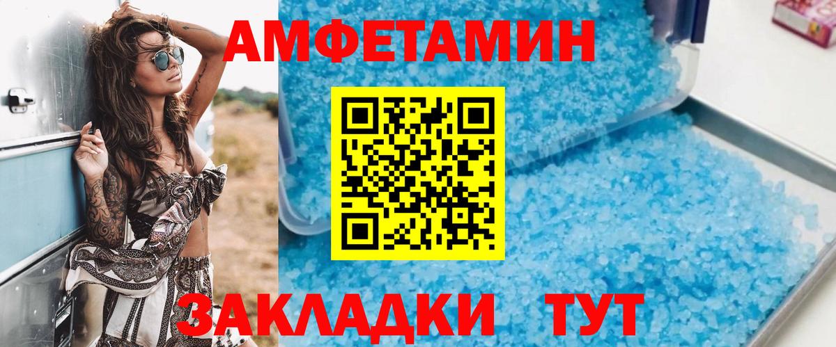 Амфетамин  Вход с VPN  Великий Новгород  Амфетамин Розовый 