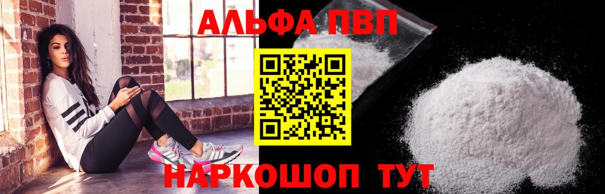 Альфа ПВП СК КРИС  Альфа ПВП кристаллы  Alpha PVP  Вход с VPN  Великий Новгород 