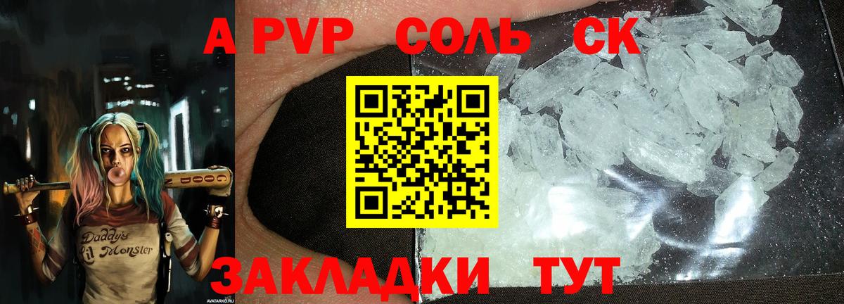 A PVP крисы CK Великий Новгород