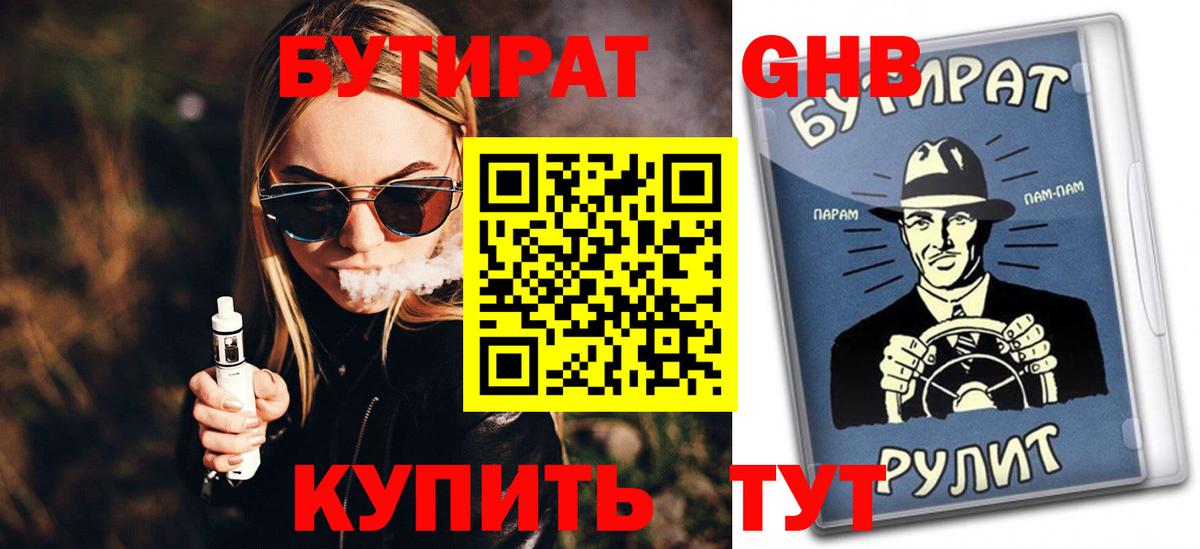 Великий Новгород  БУТИРАТ оксана  Вход с VPN 
