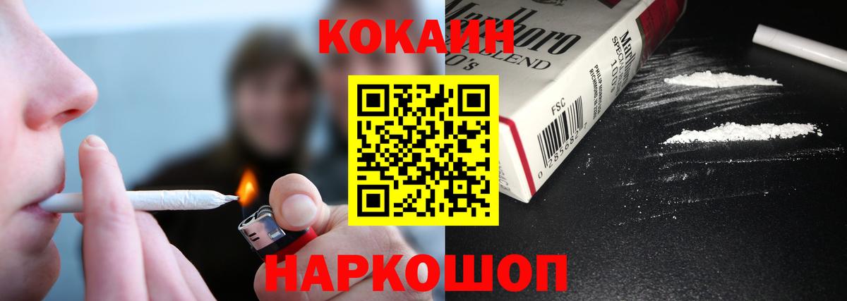 COCAIN 97% Великий Новгород