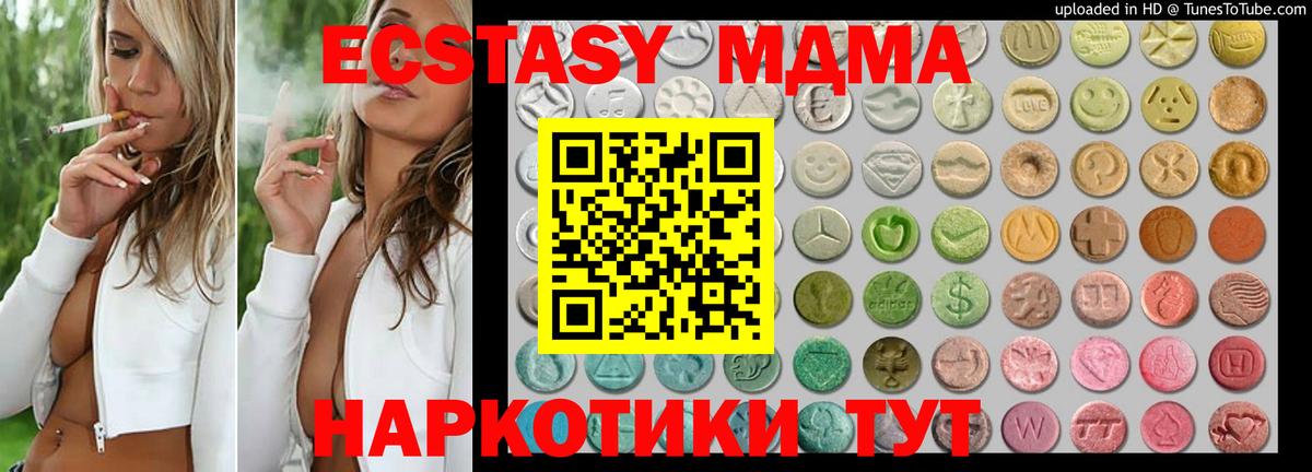 Ecstasy XTC  Вход с VPN  Великий Новгород 