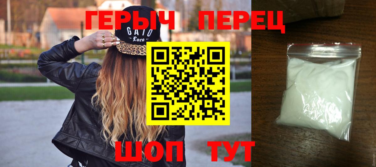 Великий Новгород  ГЕРОИН  Вход с VPN  Героин хмурый 