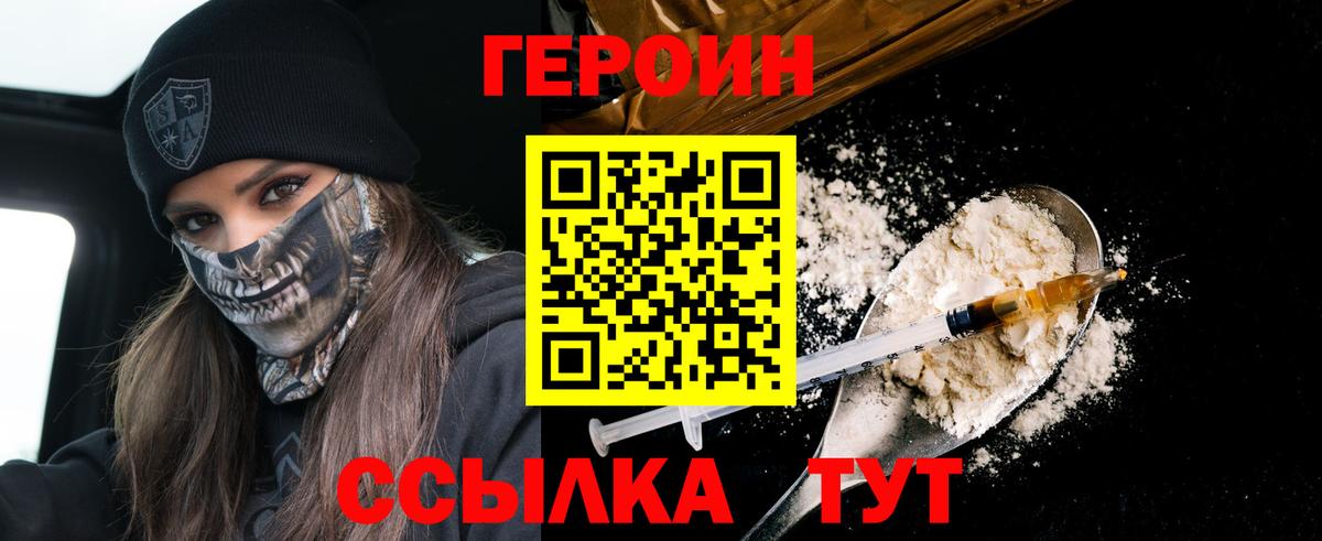 Героин гречка Великий Новгород