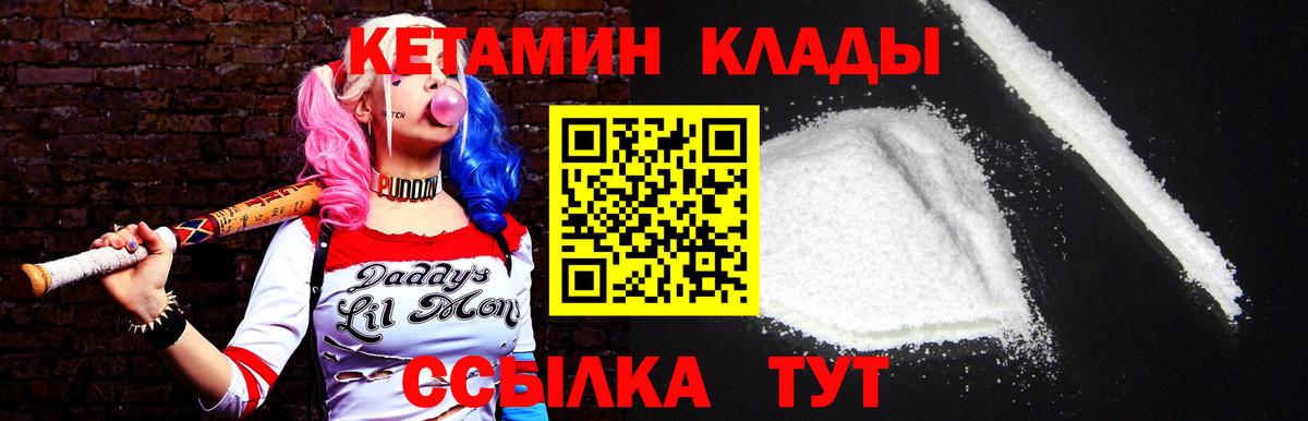 Кетамин VHQ  КЕТАМИН VHQ  Великий Новгород  Вход с VPN 