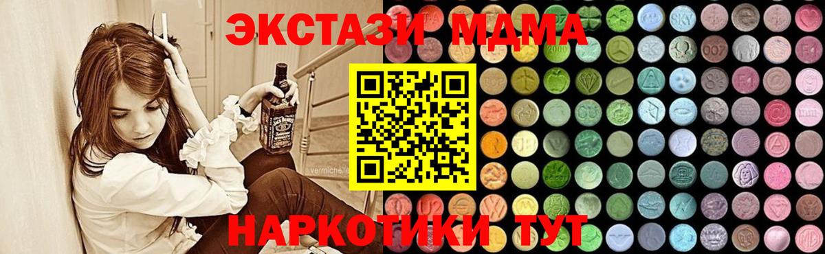 МДМА Molly Великий Новгород