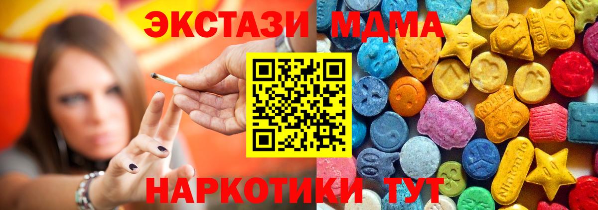 Великий Новгород  MDMA crystal  МДМА Molly  Вход с VPN 