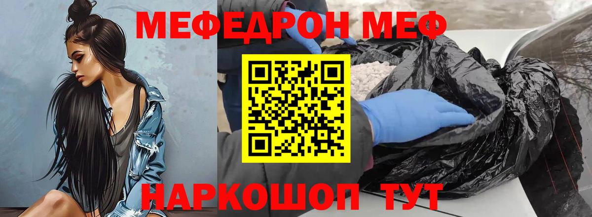 Мефедрон мяу мяу  МЯУ-МЯУ mephedrone  МЯУ-МЯУ  Вход с VPN  Великий Новгород 