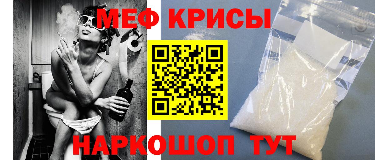 Меф мяу мяу мука Великий Новгород