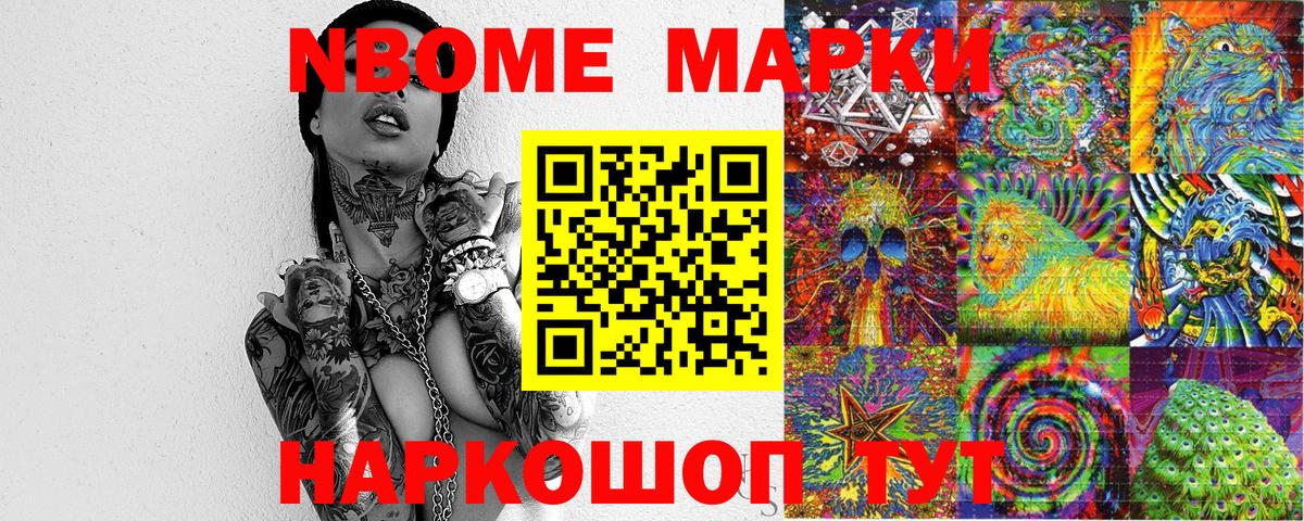 Великий Новгород  Наркотические марки 1,8мг  Наркотические марки  Вход с VPN 