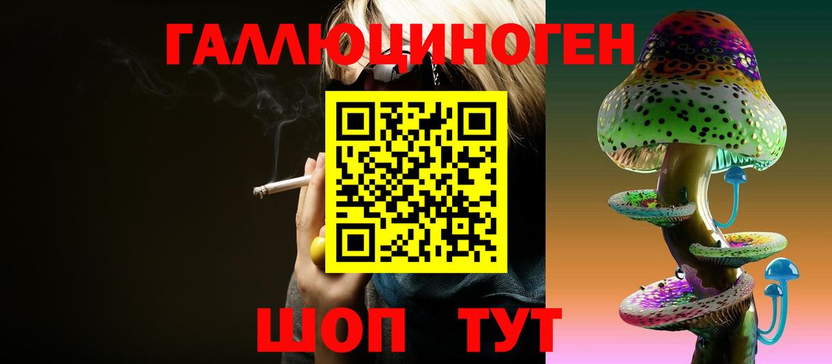 Галлюциногенные грибы мицелий Великий Новгород